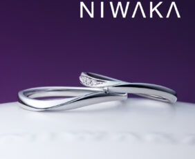 NIWAKAの結婚指輪　遥風の画像