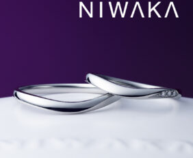 NIWAKAの結婚指輪　雪芽吹の画像