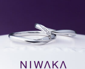 NIWAKA 結婚指輪　初桜