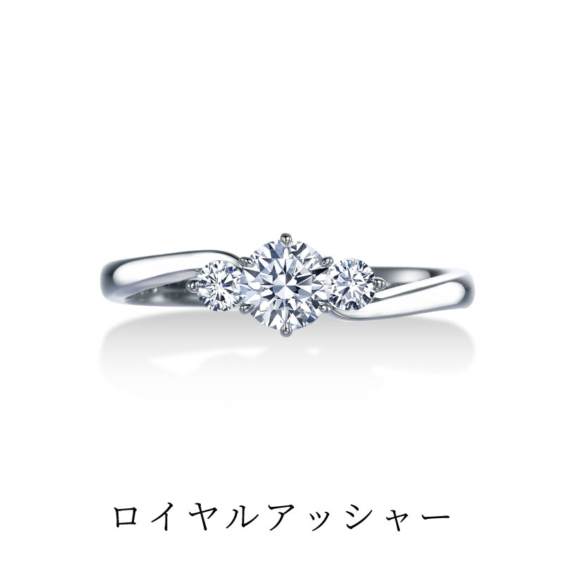 ロイヤルアッシャー