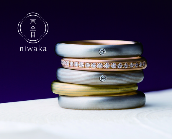 NIWAKAストレートの結婚指輪　京杢目(きょうもくめ)