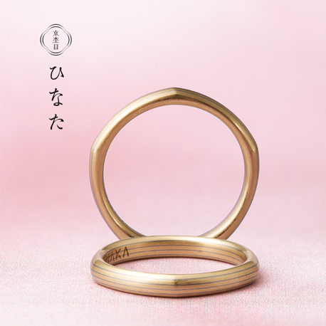 俄　京杢目　ひなた　結婚指輪