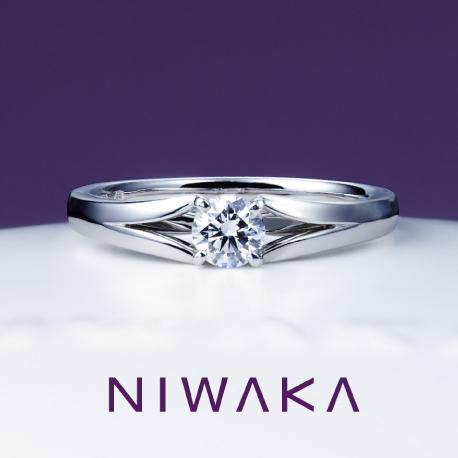 NIWAKAの婚約指輪　瑞穂波の画像