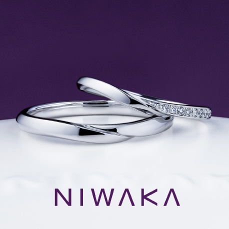 NIWAKA(俄)の結婚指輪「せせらぎ」