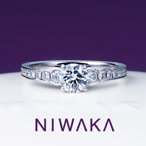 NIWAKAの婚約指輪　花麗　ロングメレ