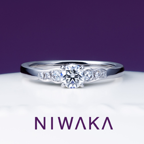 NIWAKAの婚約指輪　花麗ショートメレ
