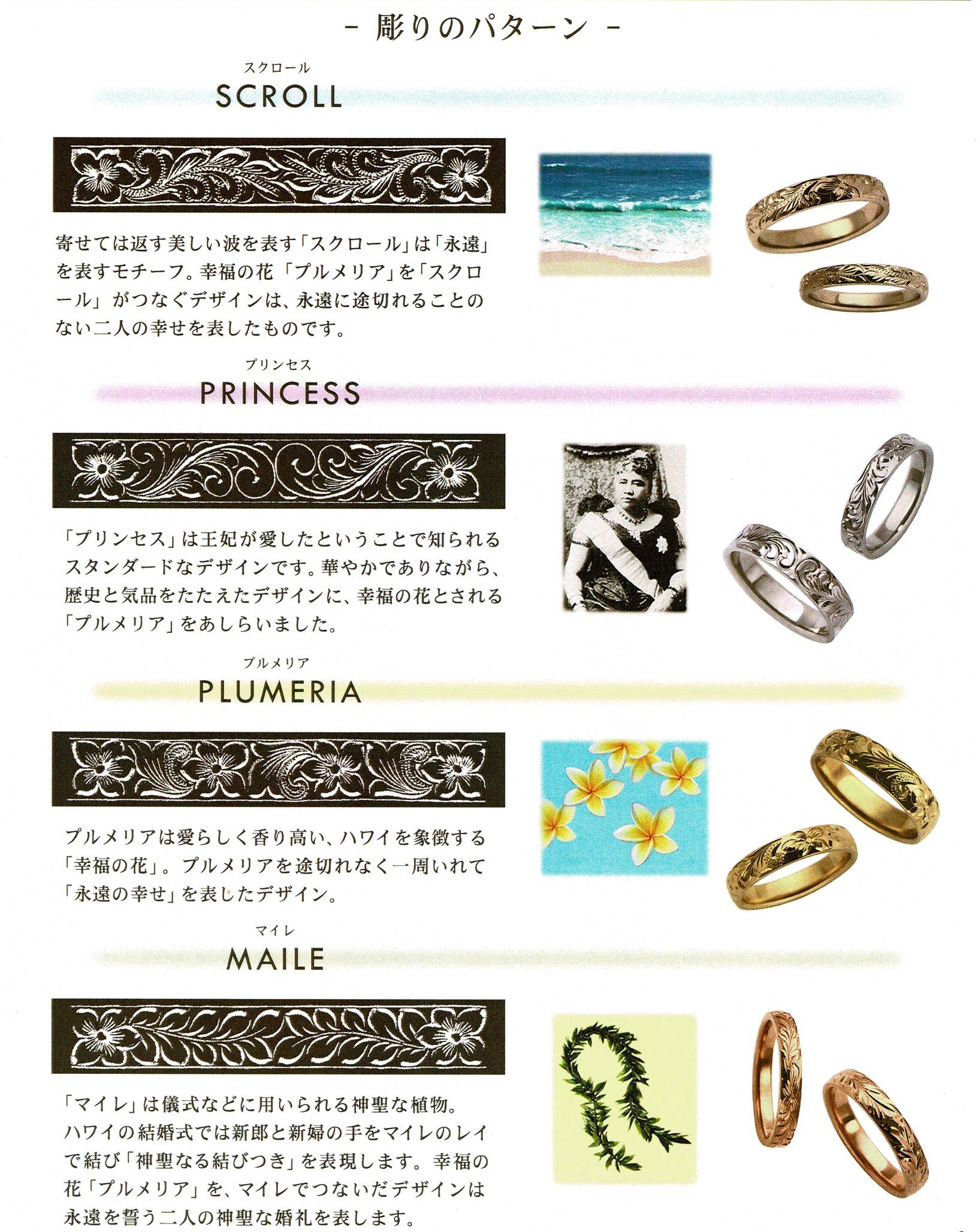 結婚指輪 ハワイアンジュエリー イモータルのご紹介 Isshindo Bridal Blog