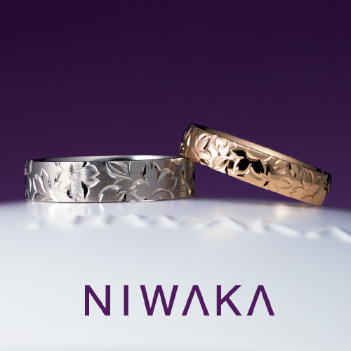 NIWAKAの結婚指輪　花匠の彫花霞の画像