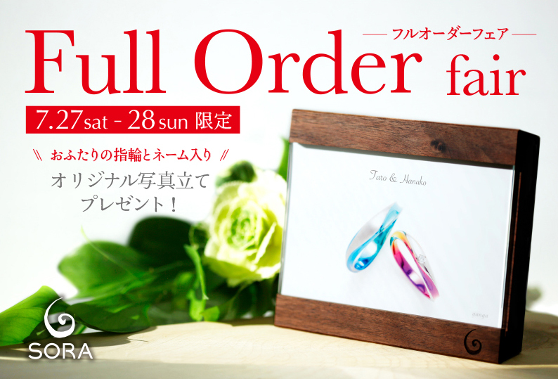 【結婚指輪】新潟で手作りするなら~世界で一つの指輪をオーダーメイド~