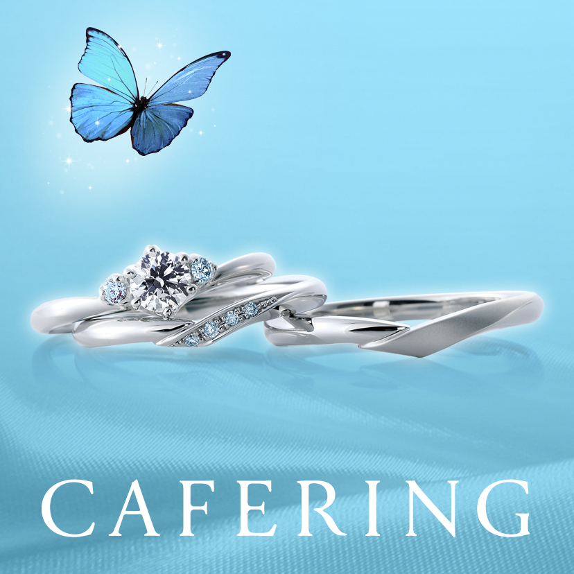 CAFERINGのセットリング【シェリ デュー&シェリ】