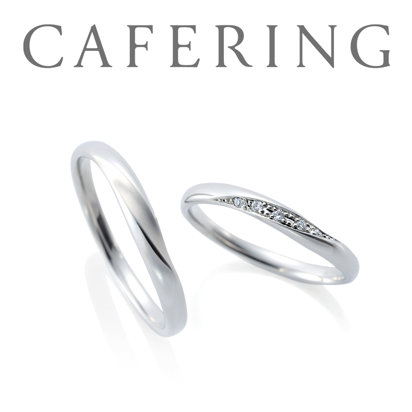 カフェリング　結婚指輪　プラージュ