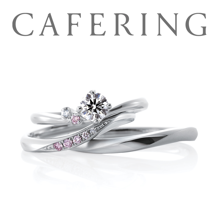 CAFERING-カフェリング-のピンクダイヤモンドのセットリング