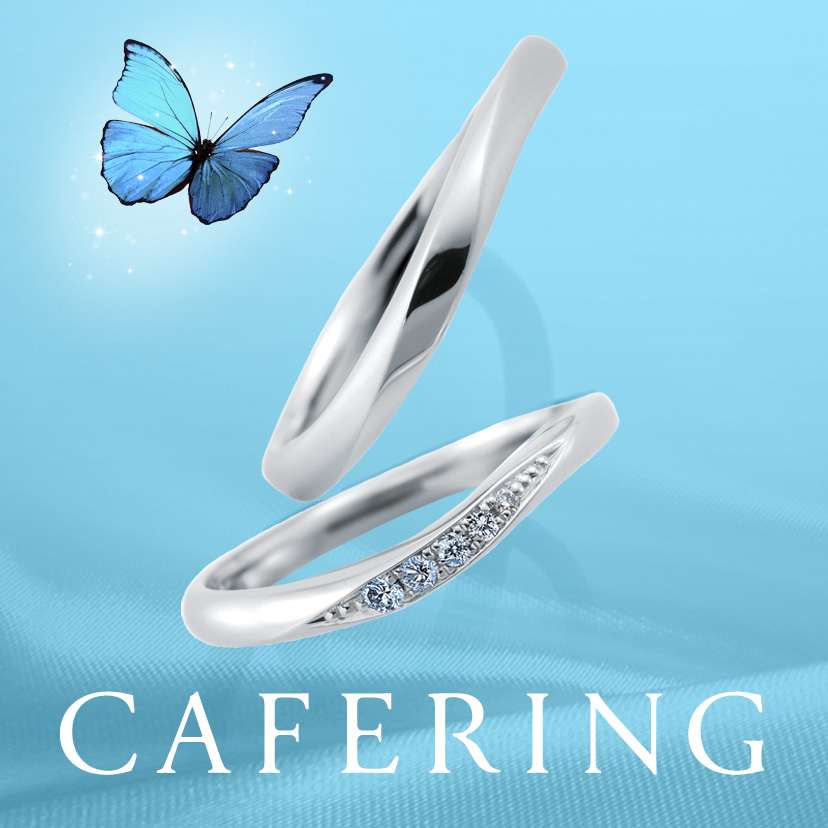 CAFERINGの結婚指輪【ローブドゥマリエ】