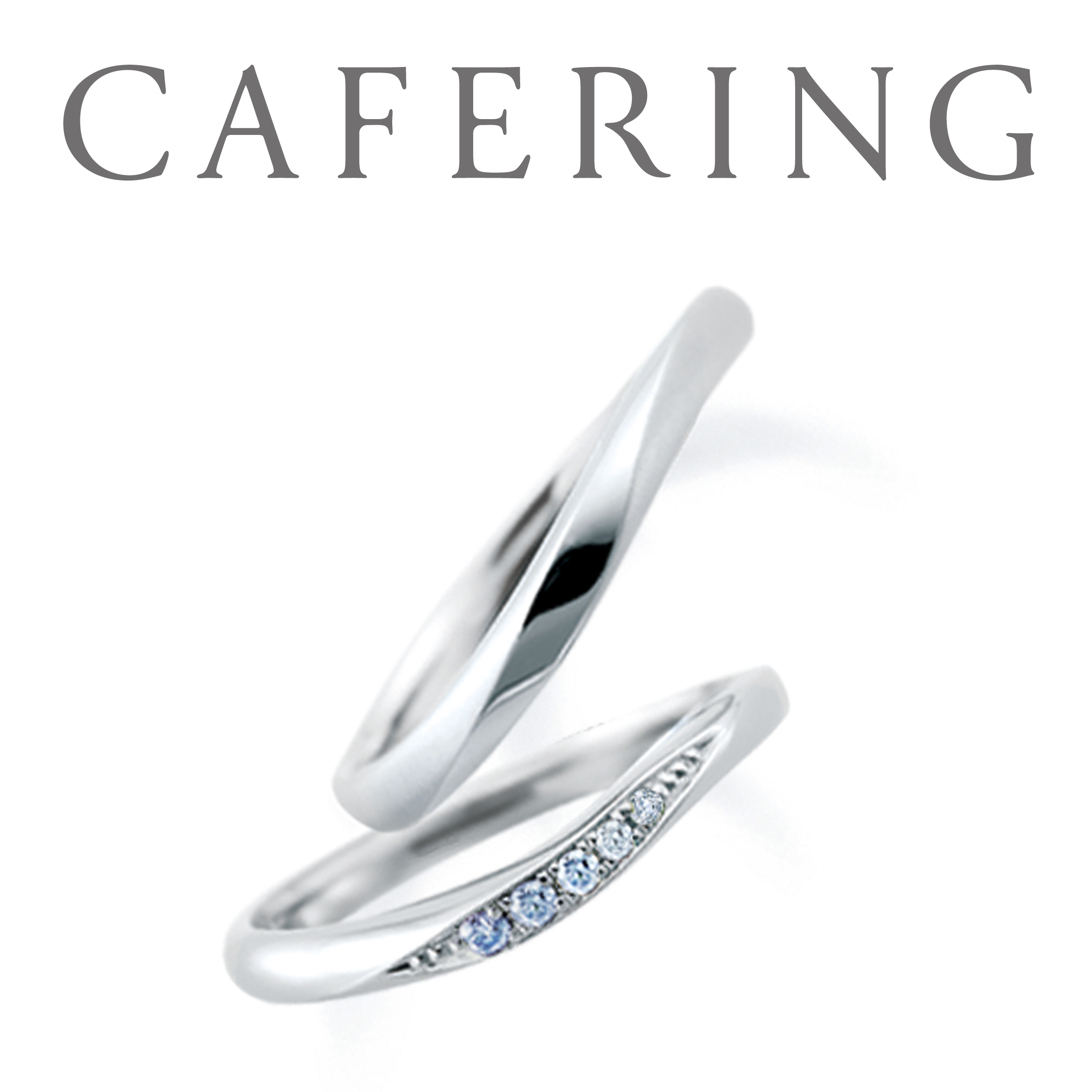CAFERING-カフェリング-　アイスブルーダイヤモンドの結婚指輪
