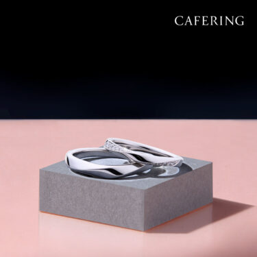 【CAFERING-カフェリング-】人生を共にしたい結婚指輪 プラチナ専門ブランドのこだわり