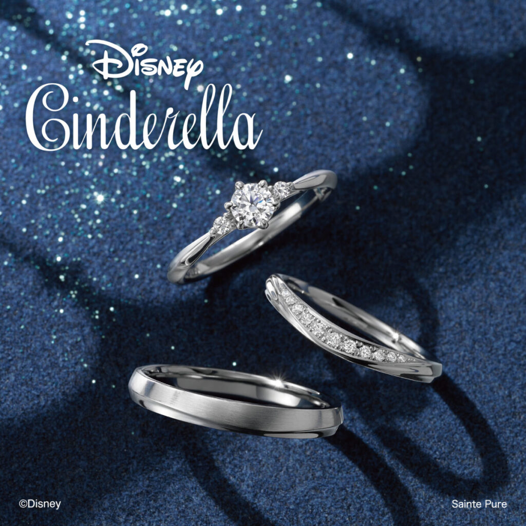 シンデレラコレクションYou're my Princessの婚約指輪と結婚指輪
