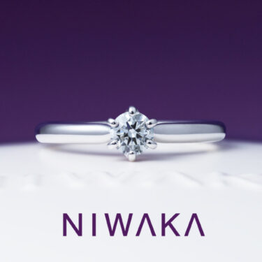 NIWAKA(俄/にわか) 婚約指輪-ことほぎ-｜新潟正規代理店