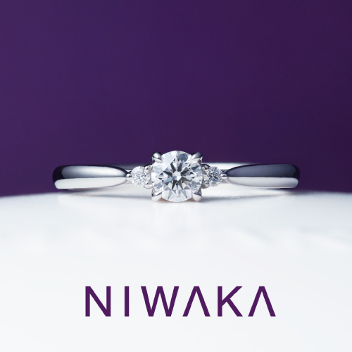 NIWAKAの婚約指輪ことのは　3石ストレートデザイン