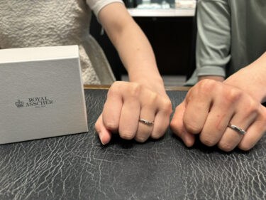 【新潟市】ロイヤル・アッシャーの結婚指輪をお作りいただきました