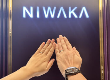 【新潟市】NIWAKA(ニワカ)の結婚指輪をおつくりいただきました