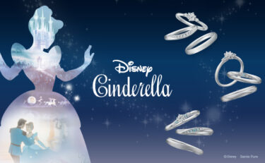 【ディズニーのセットリング】重なりが美しいブライダルコレクション6選