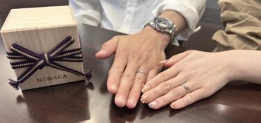 【新潟市】NIWAKA(ニワカ)の婚約指輪と結婚指輪をおつくりいただきました