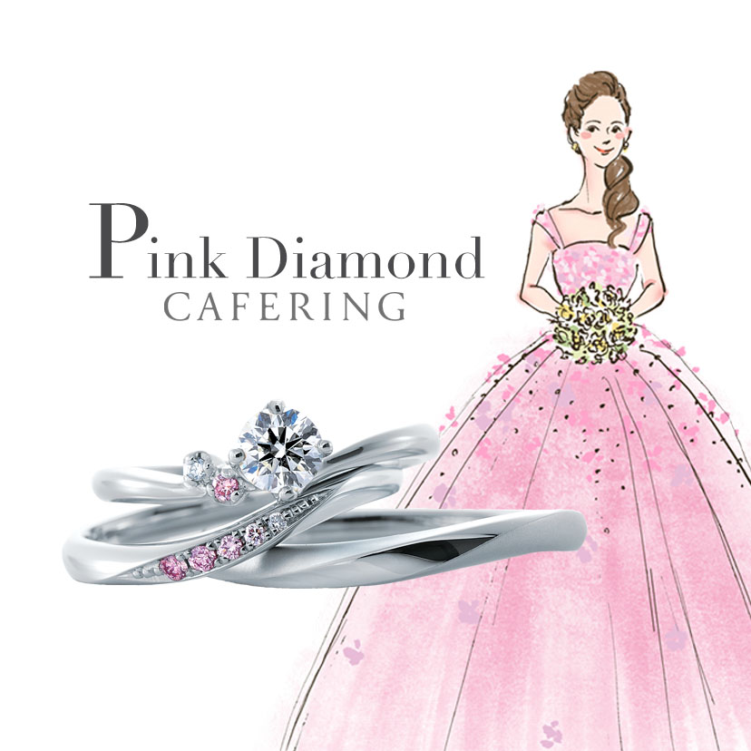 カフェリングのセットリングローブドゥマリエ