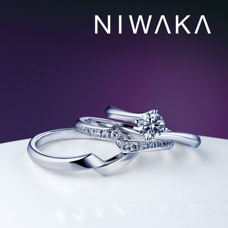 NIWAKAのセットリング　柊・綾