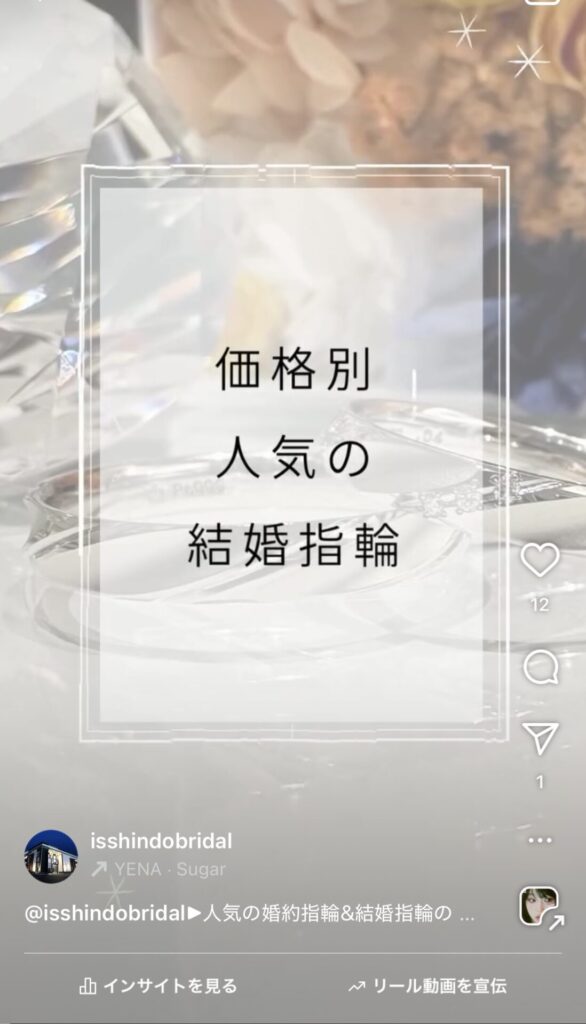 インスタリール動画　価格別人気の結婚指輪