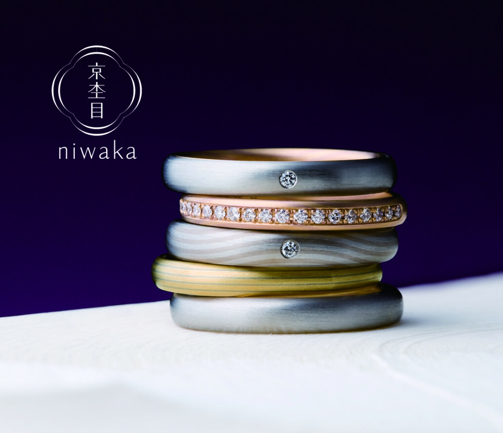 NIWAKAの結婚指輪 京杢目