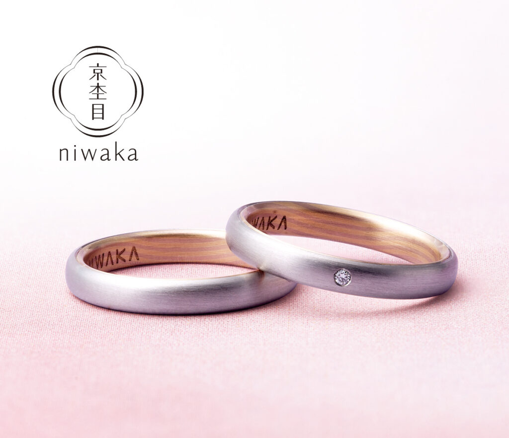 NIWAKAの結婚指輪 京杢目なごみ