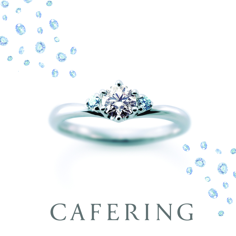 カフェリングの婚約指輪シェリ　メレダイヤがブルー