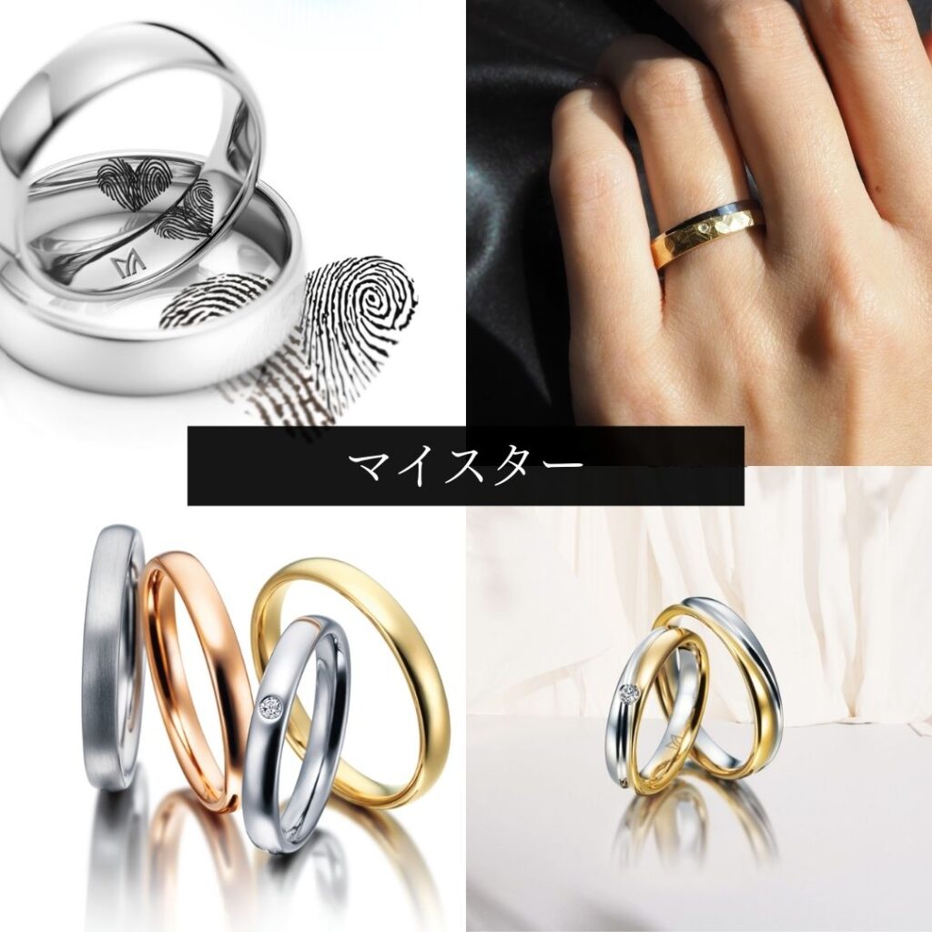 マイスター イメージ