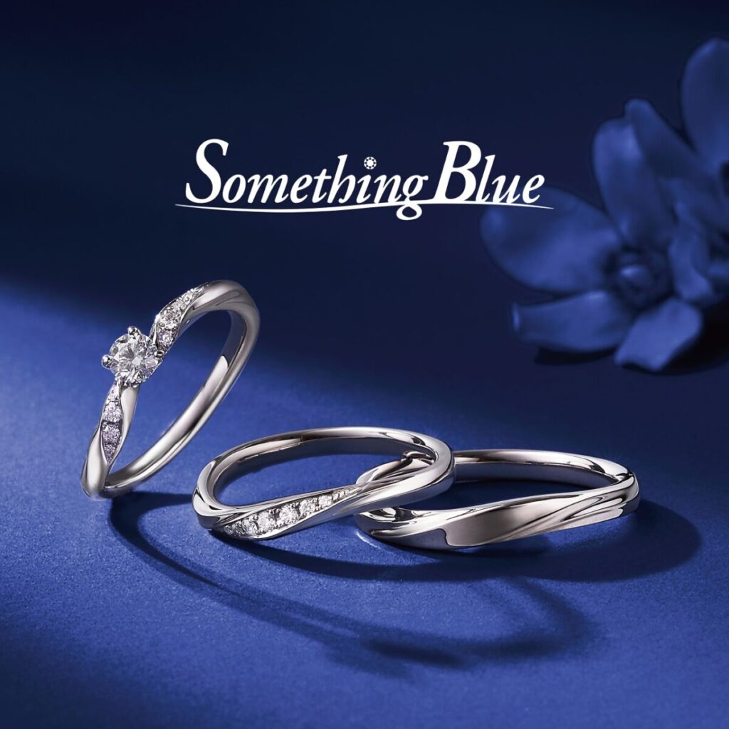 サムシングブルー　アイテールのセットリング ソア