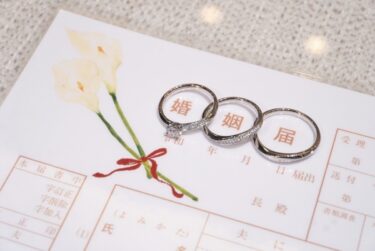 入籍日いつにする？｜後悔しない決め方ガイド