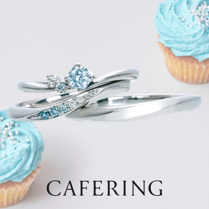 カフェリング アイスブルーダイヤ アイスブルーダイヤの婚約指輪と結婚指輪