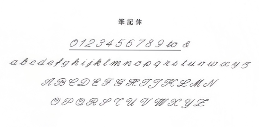 ロイヤル・アッシャー刻印 筆記体
