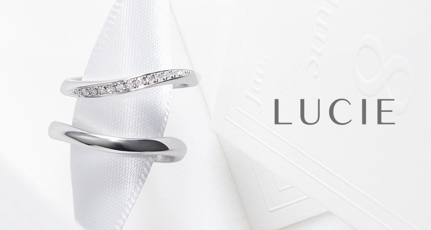 ルシエ　ブランドイメージ　セレナーデ