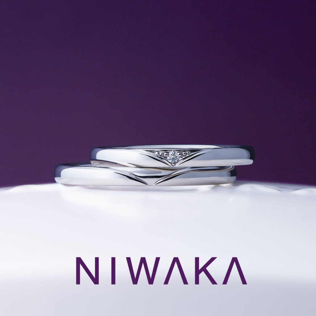 NIWAKA結婚指輪 双葉