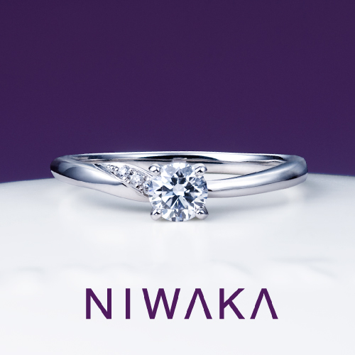 NIWAKAの婚約指輪　木洩日