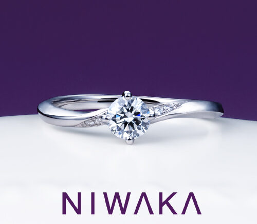 NIWKAの婚約指輪　露華