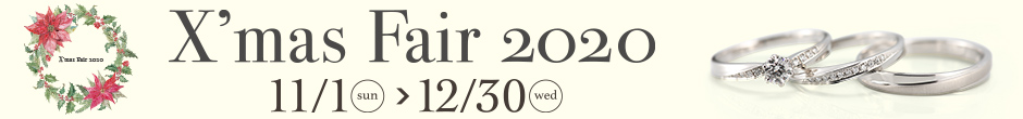 ブライダルフェア