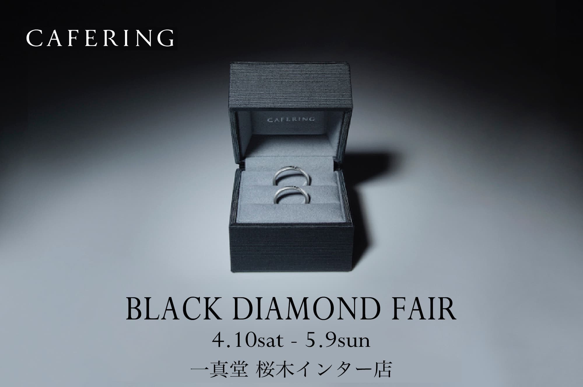cafering black diamond fair