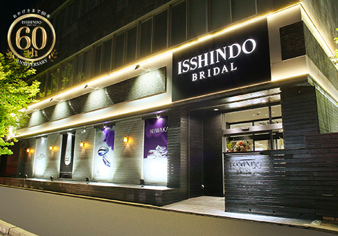 新潟市の結婚指輪・婚約指輪専門店一真堂万代店(新潟店)