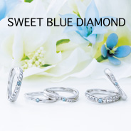 スイートブルーダイヤモンド